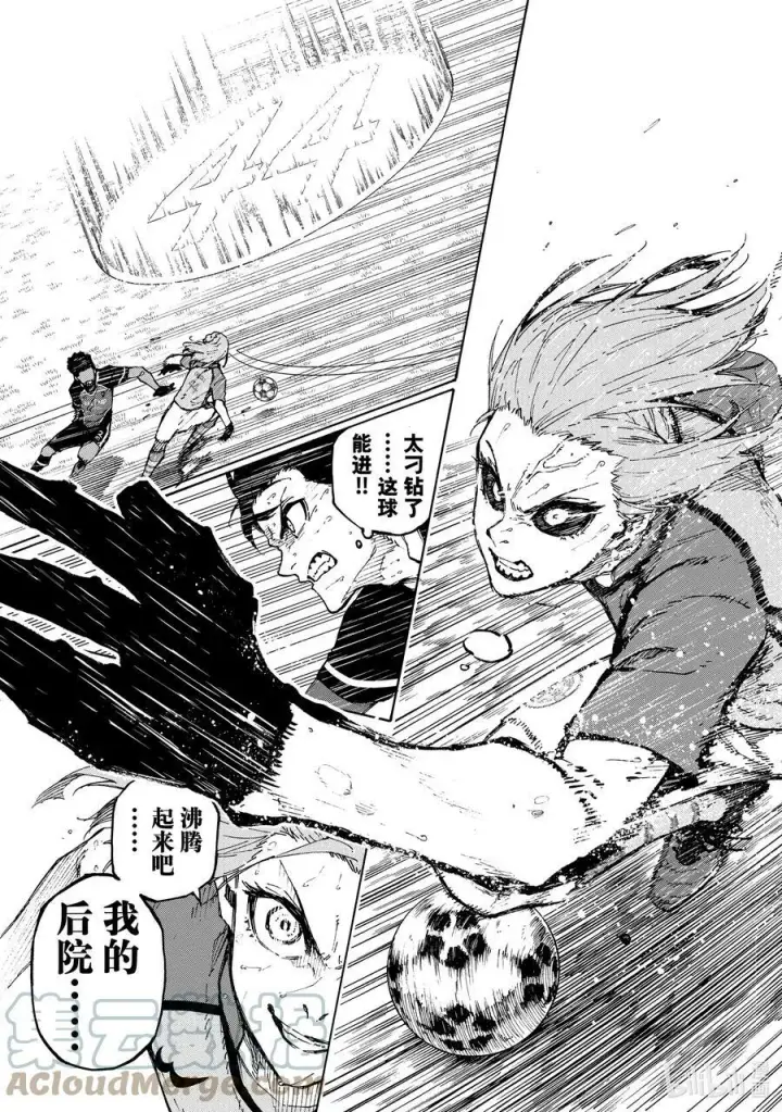 漫画《蓝色监狱 BLUE LOCK》193 獠牙第17张图