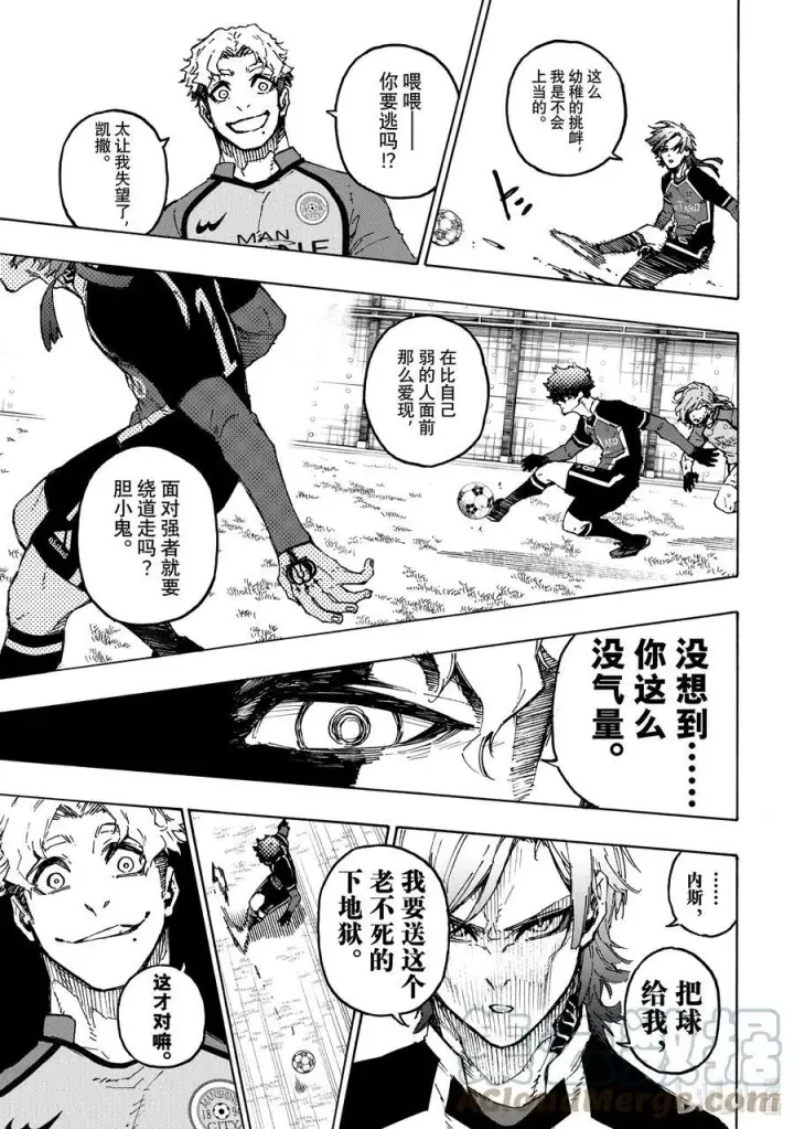 漫画《蓝色监狱 BLUE LOCK》193 獠牙第5张图