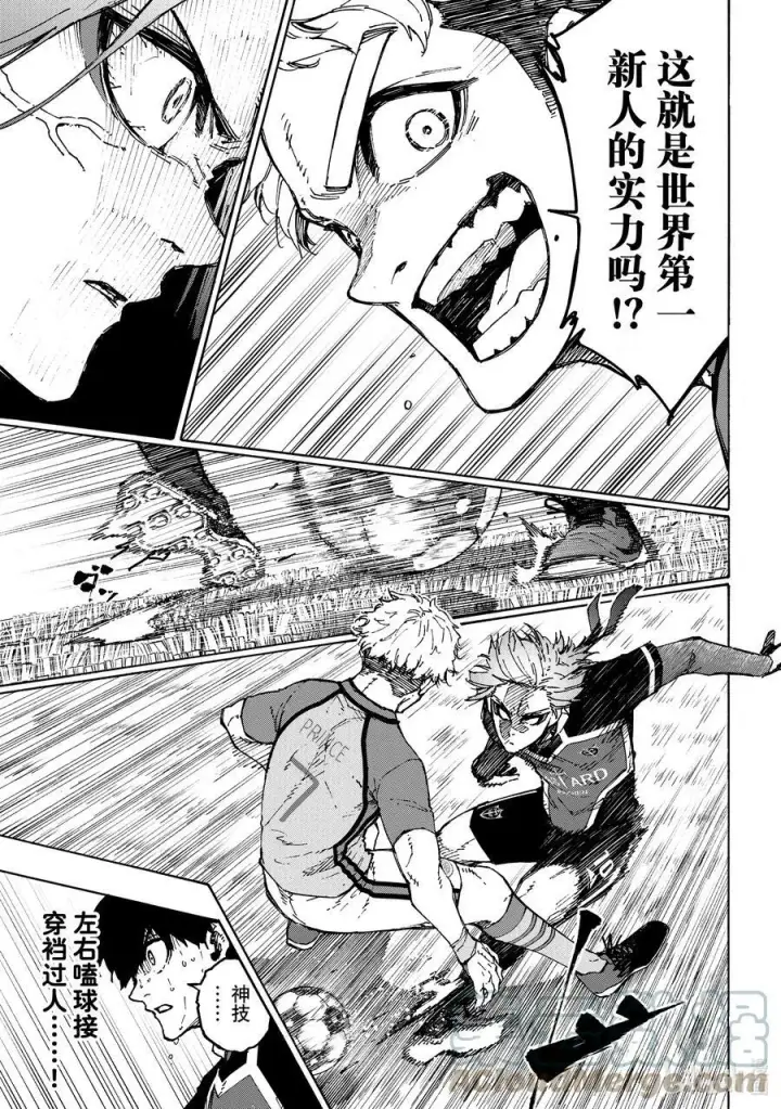 漫画《蓝色监狱 BLUE LOCK》193 獠牙第9张图