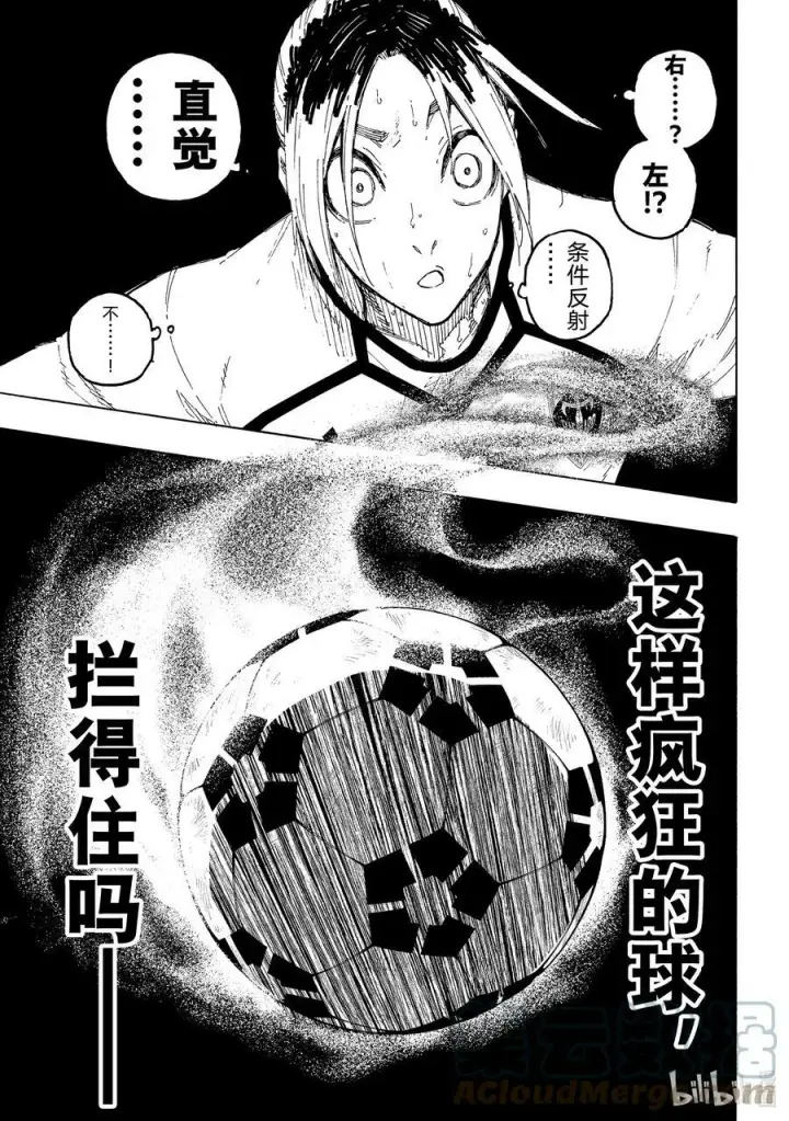漫画《蓝色监狱 BLUE LOCK》194 世界第二第11张图