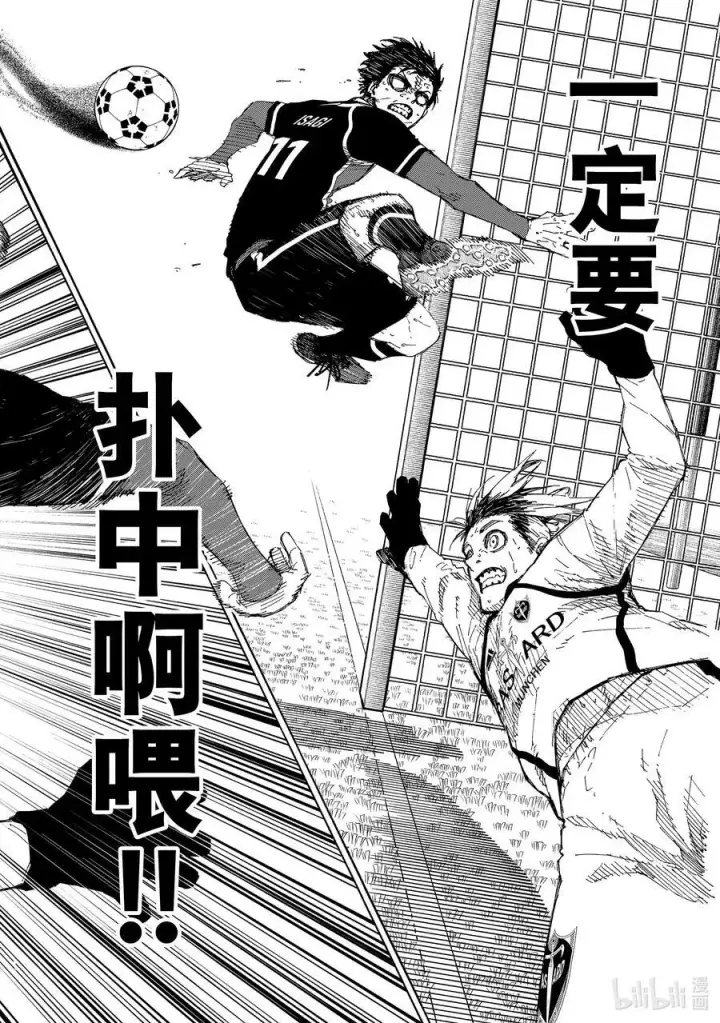 漫画《蓝色监狱 BLUE LOCK》194 世界第二第14张图