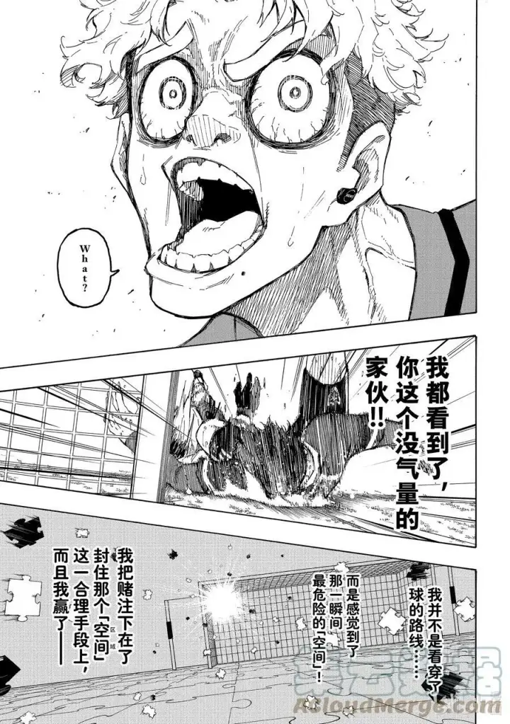 漫画《蓝色监狱 BLUE LOCK》194 世界第二第17张图