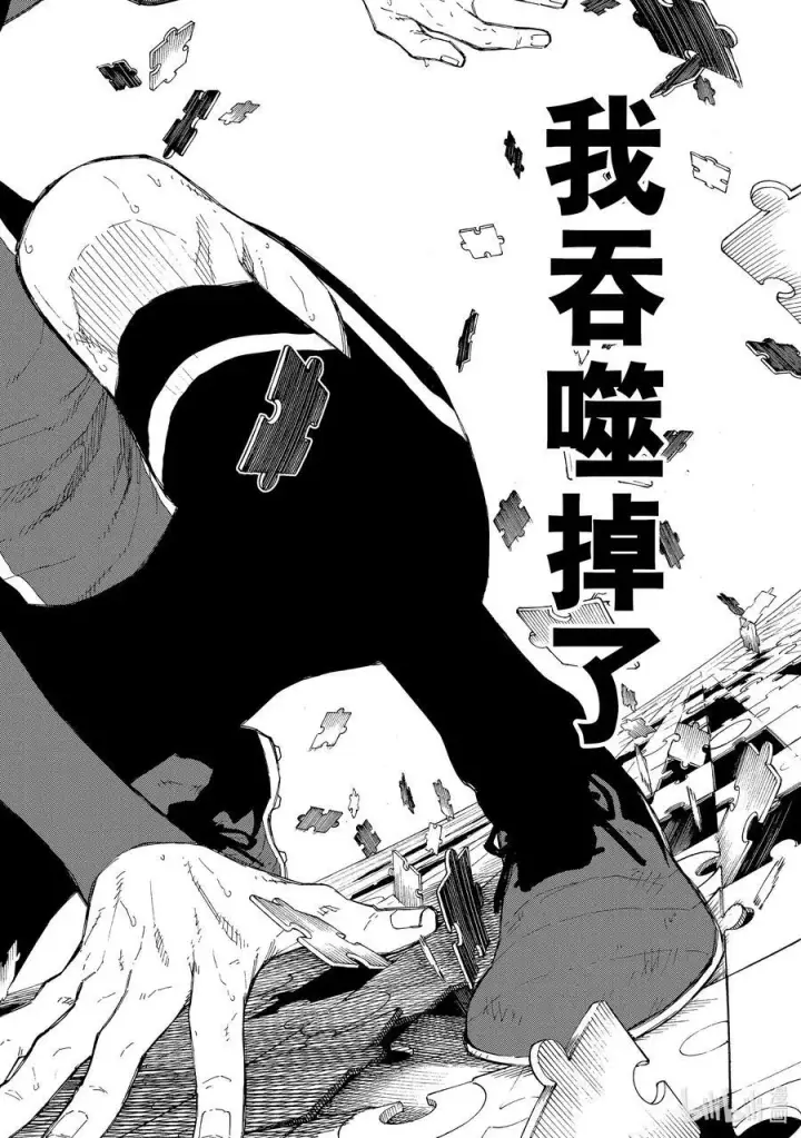 漫画《蓝色监狱 BLUE LOCK》194 世界第二第18张图