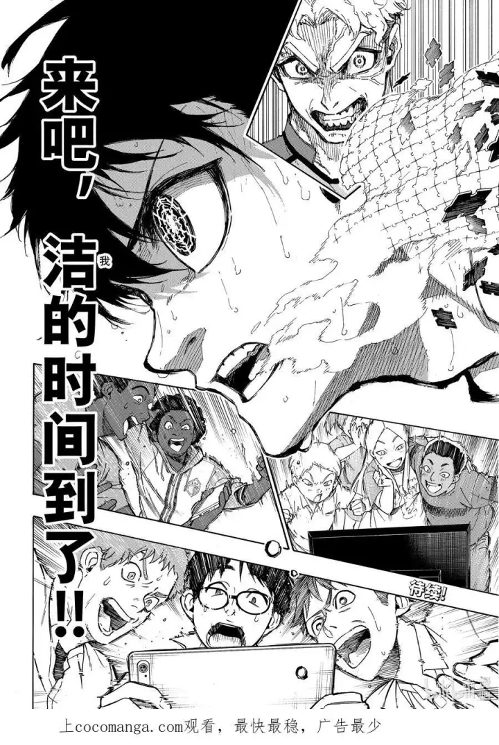 漫画《蓝色监狱 BLUE LOCK》194 世界第二第20张图