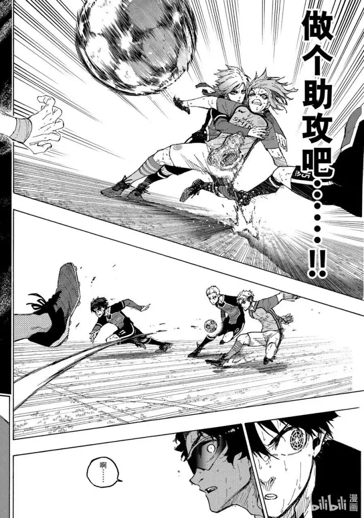 漫画《蓝色监狱 BLUE LOCK》194 世界第二第4张图
