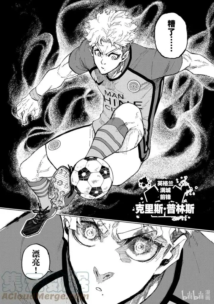 漫画《蓝色监狱 BLUE LOCK》194 世界第二第5张图