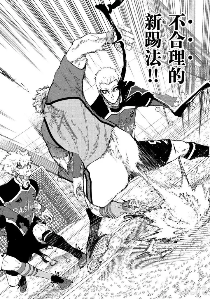 漫画《蓝色监狱 BLUE LOCK》194 世界第二第8张图