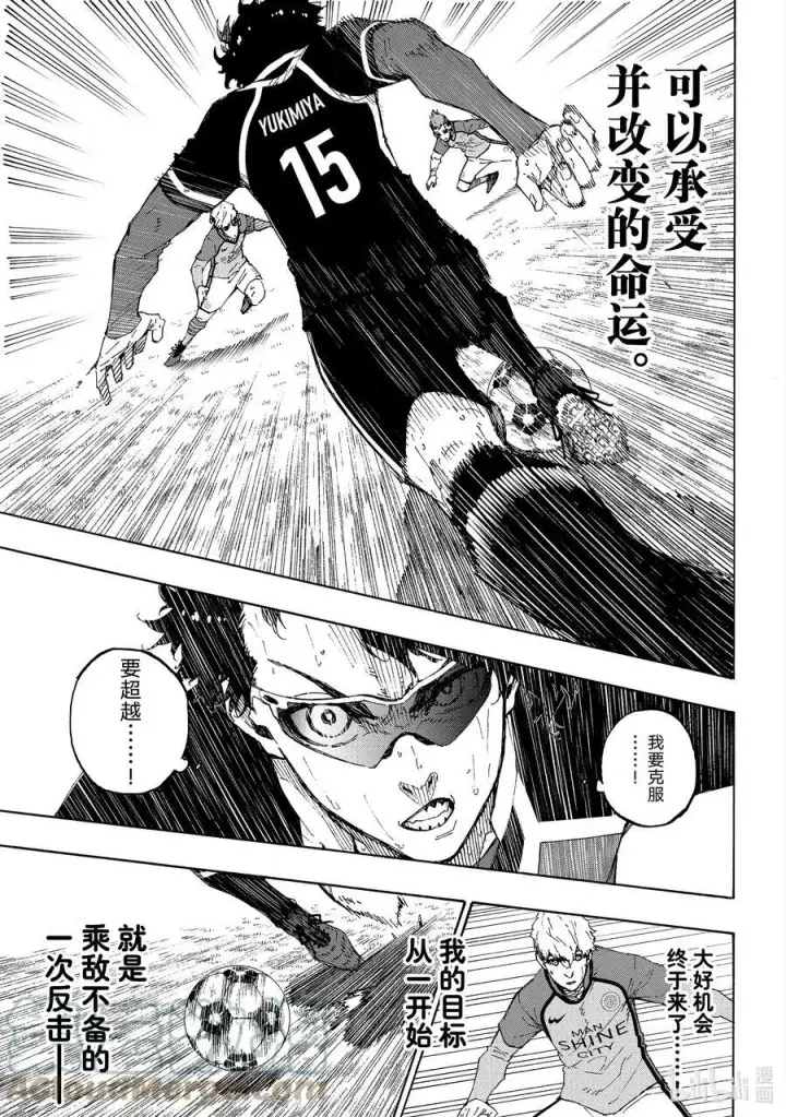 《蓝色监狱 BLUE LOCK》195 神的试炼图11