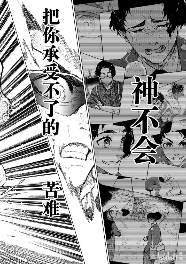 《蓝色监狱 BLUE LOCK》195 神的试炼图14