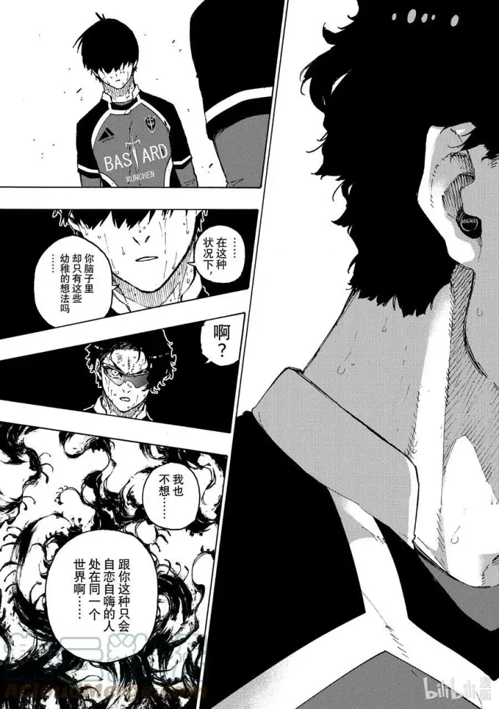 《蓝色监狱 BLUE LOCK》196 故事图19