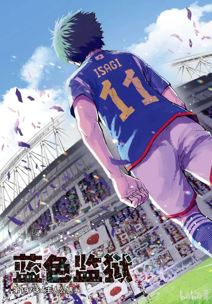 《蓝色监狱 BLUE LOCK》196 故事图22