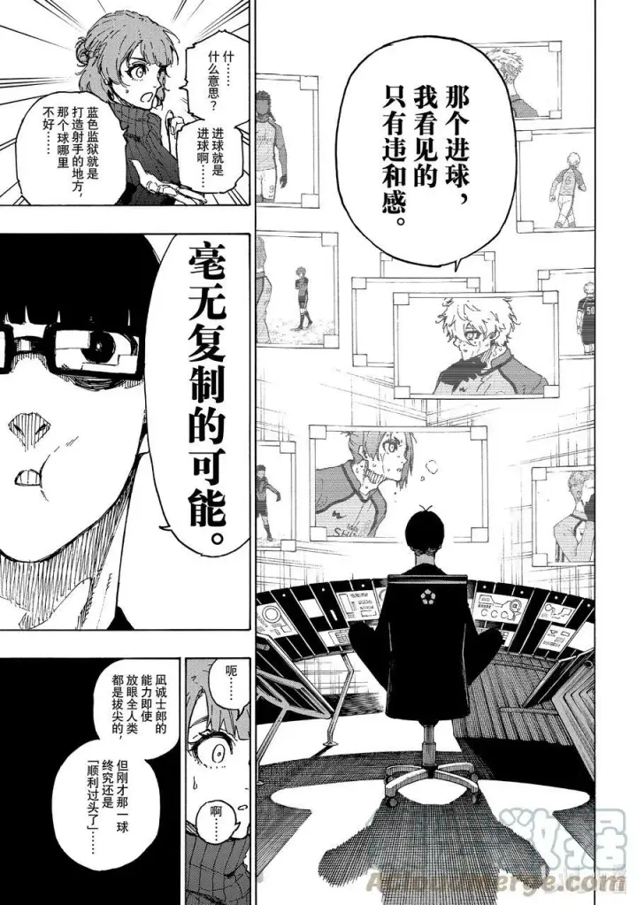 《蓝色监狱 BLUE LOCK》196 故事图5