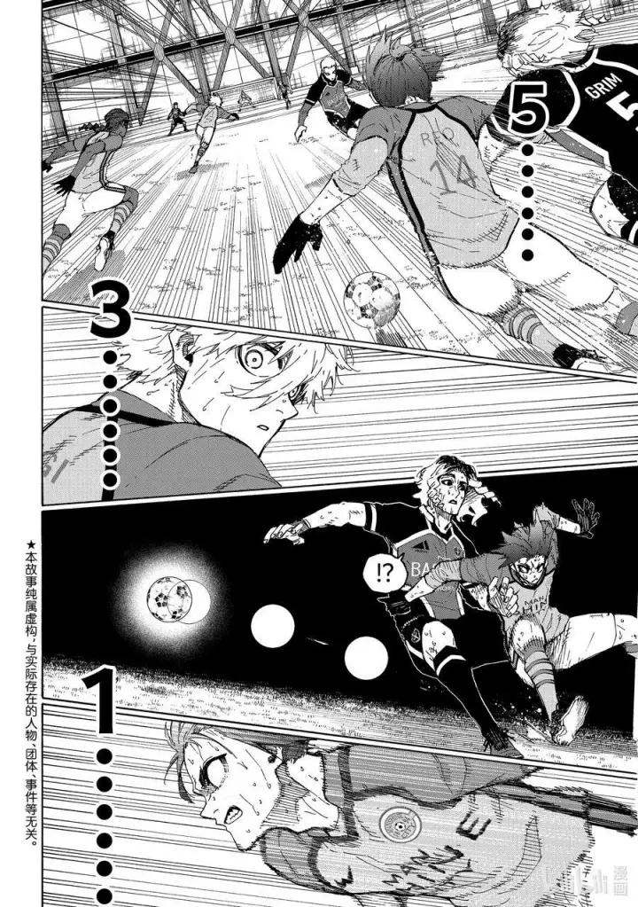漫画《蓝色监狱 BLUE LOCK》197 主人公感第24张图