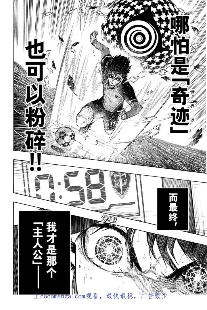《蓝色监狱 BLUE LOCK》198 0分图20