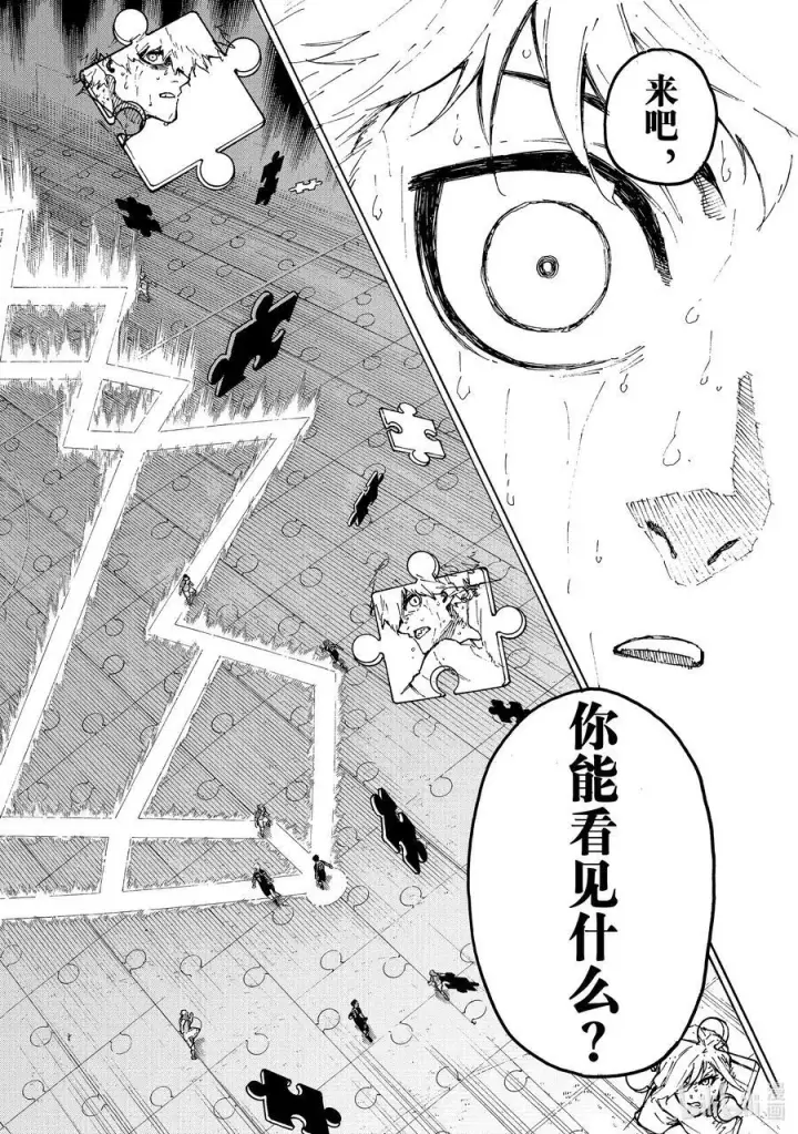 漫画《蓝色监狱 BLUE LOCK》199 你能看见什么第12张图