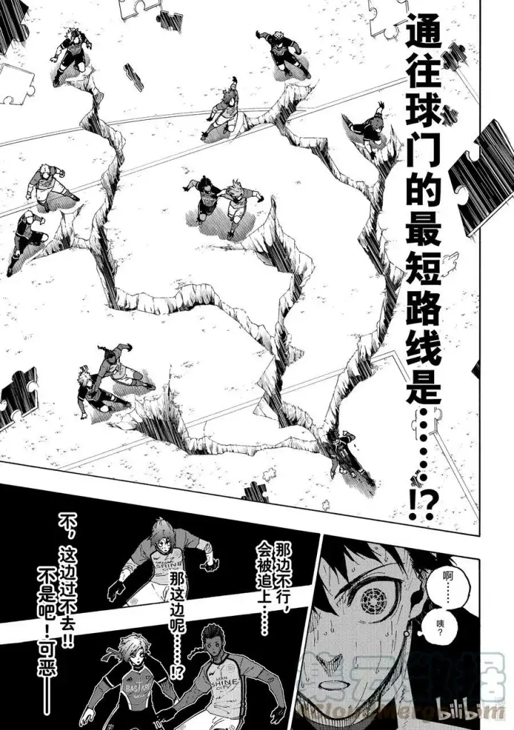 漫画《蓝色监狱 BLUE LOCK》199 你能看见什么第3张图