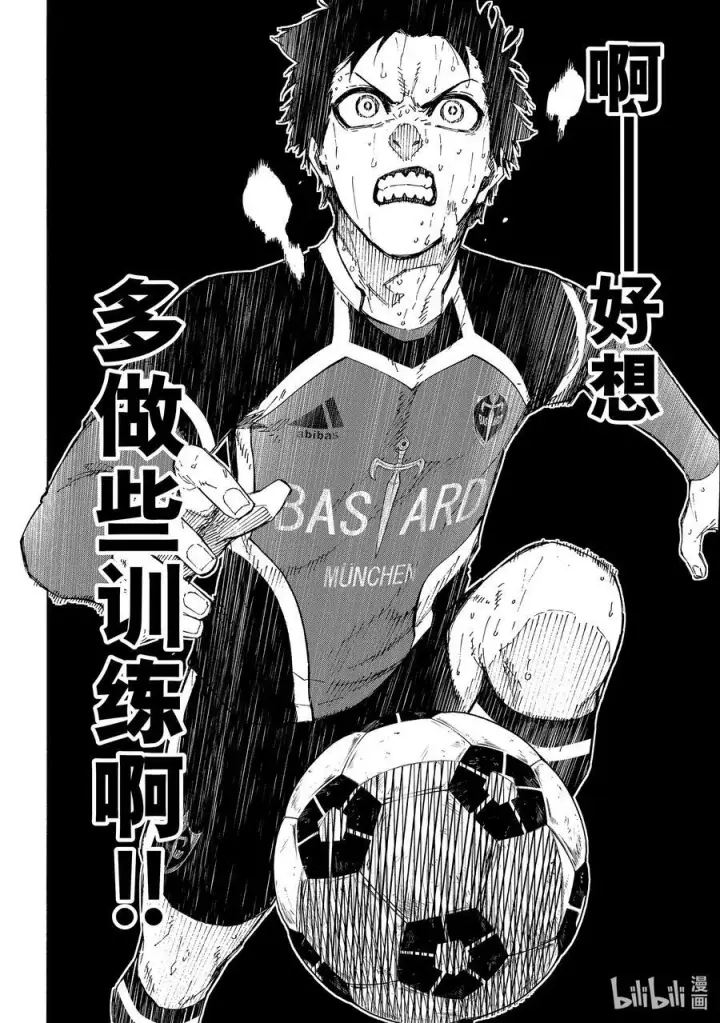 漫画《蓝色监狱 BLUE LOCK》199 你能看见什么第8张图