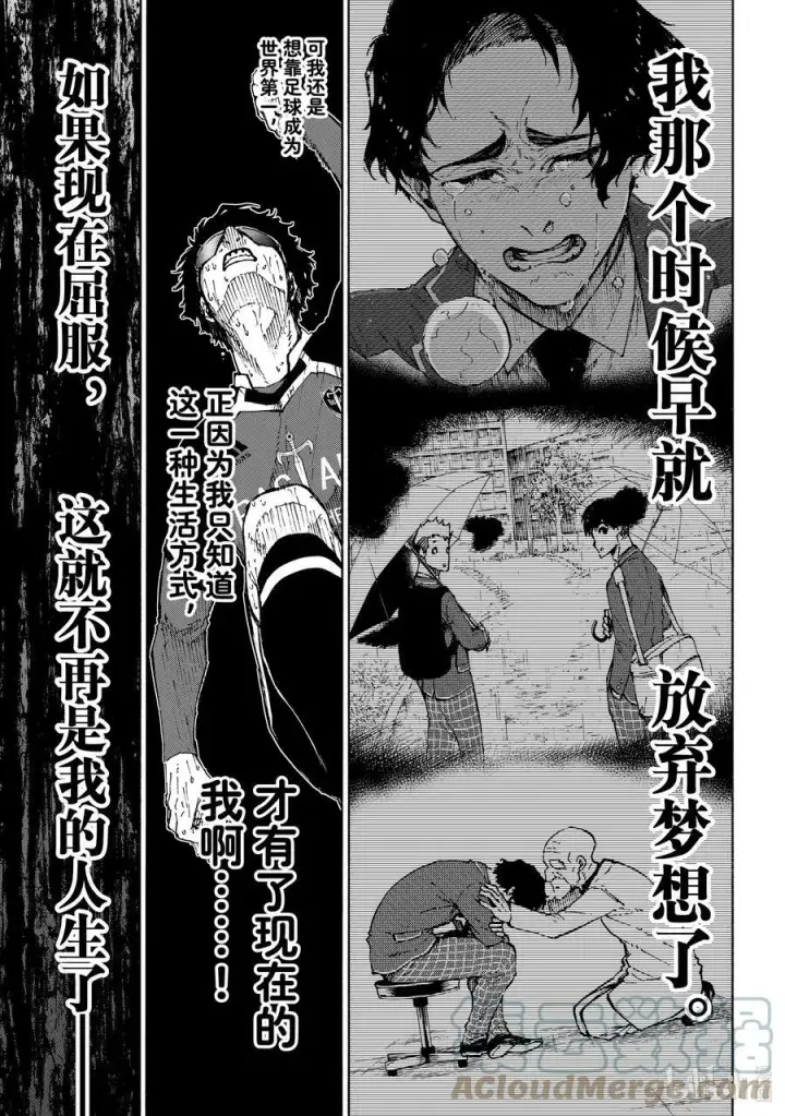 《蓝色监狱 BLUE LOCK》200 不需要下一次图13