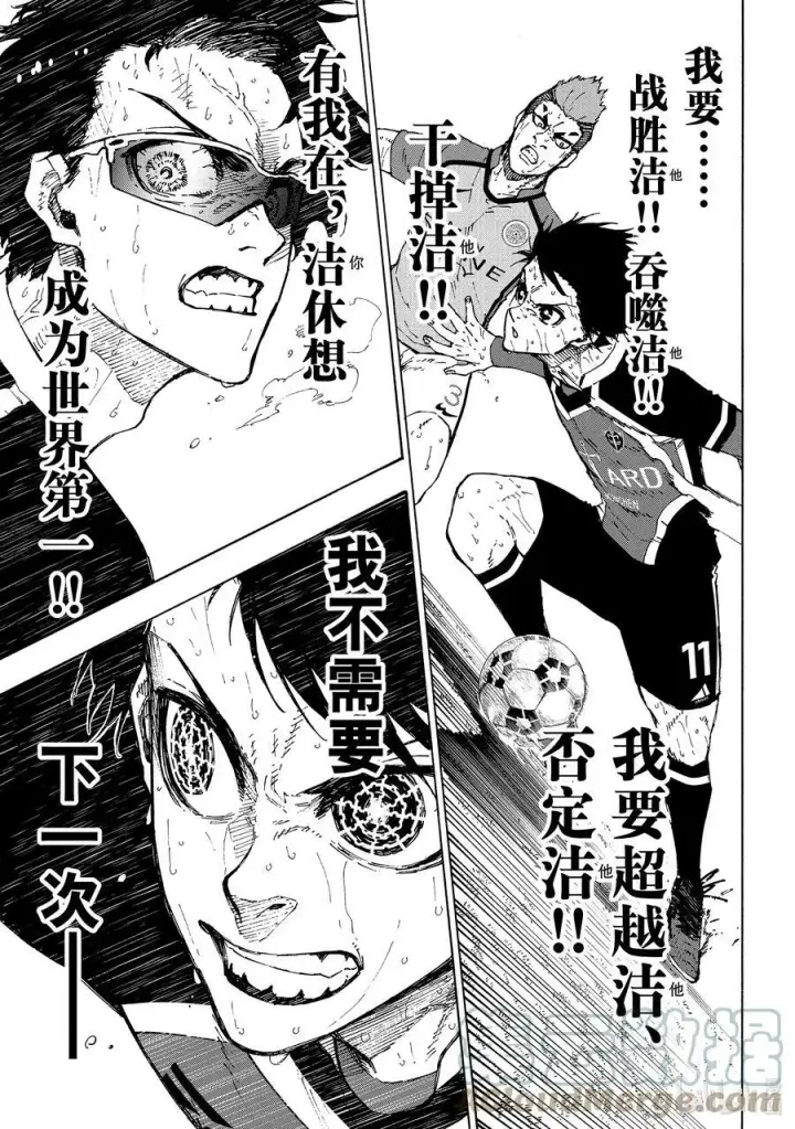 《蓝色监狱 BLUE LOCK》200 不需要下一次图17
