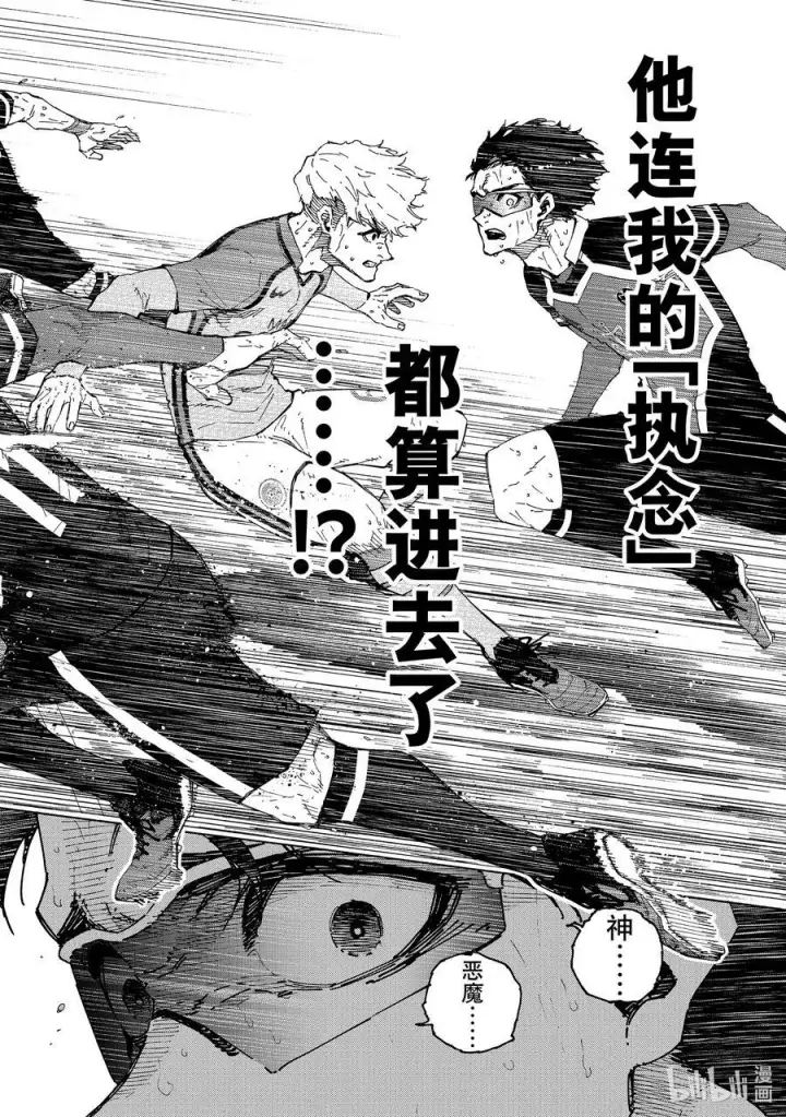 《蓝色监狱 BLUE LOCK》201 寂寂无闻图14