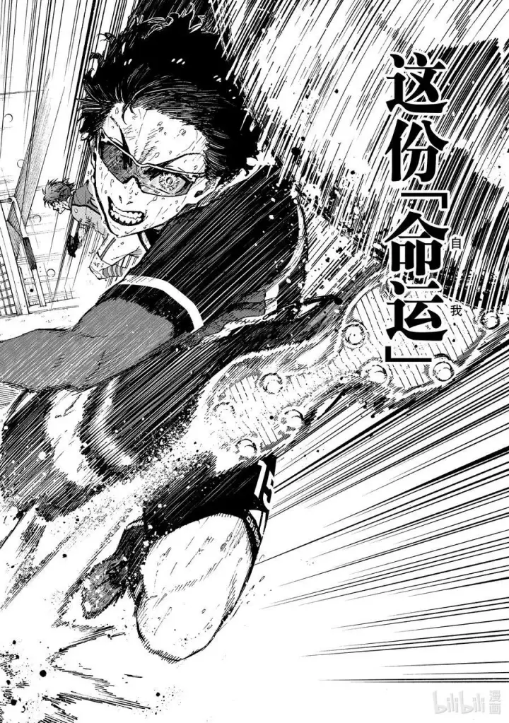 《蓝色监狱 BLUE LOCK》202 HEART OF SWORD图14