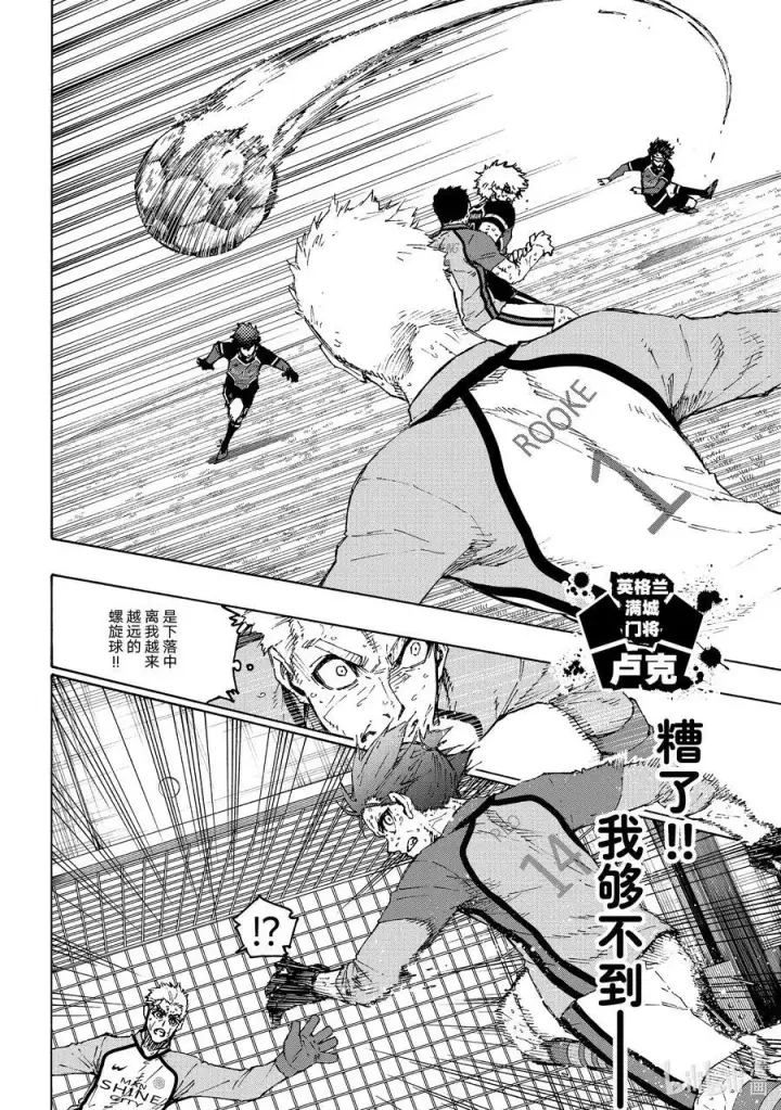 《蓝色监狱 BLUE LOCK》202 HEART OF SWORD图16