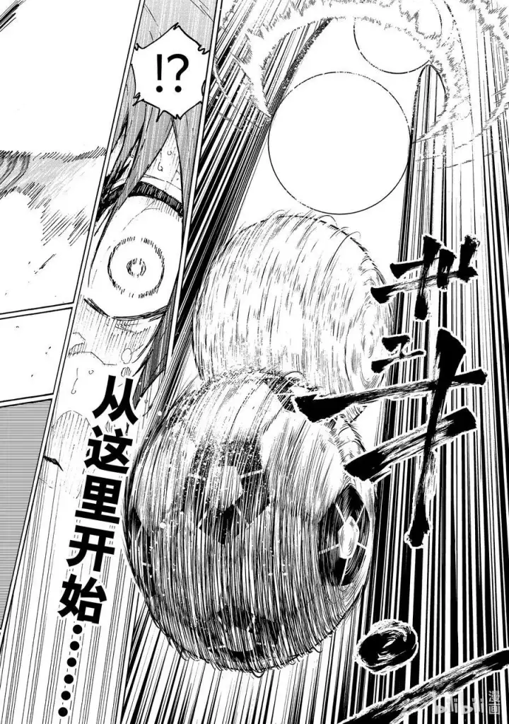 《蓝色监狱 BLUE LOCK》202 HEART OF SWORD图18