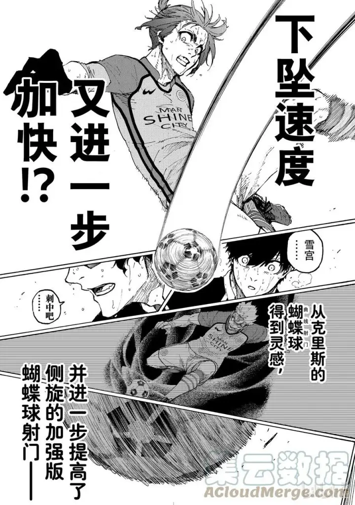 《蓝色监狱 BLUE LOCK》202 HEART OF SWORD图19