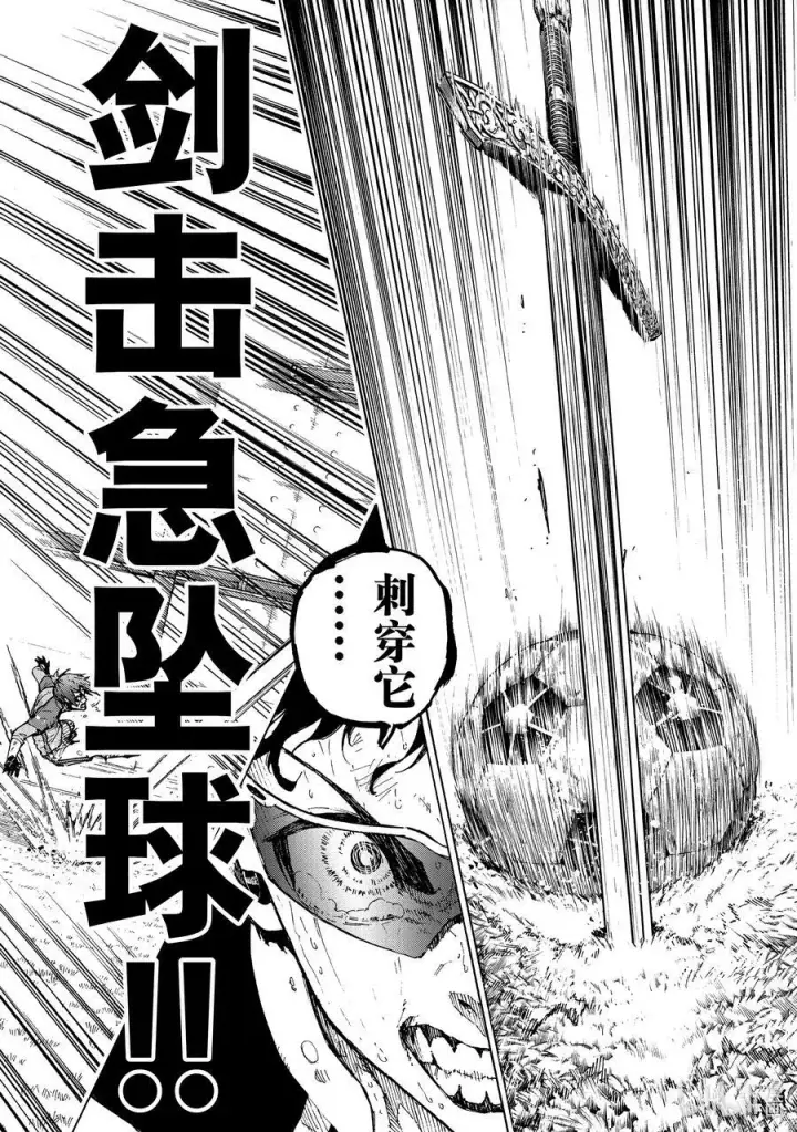 《蓝色监狱 BLUE LOCK》202 HEART OF SWORD图20