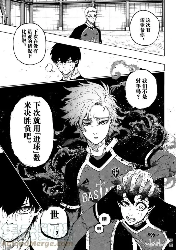 漫画《蓝色监狱 BLUE LOCK》203 过热第17张图