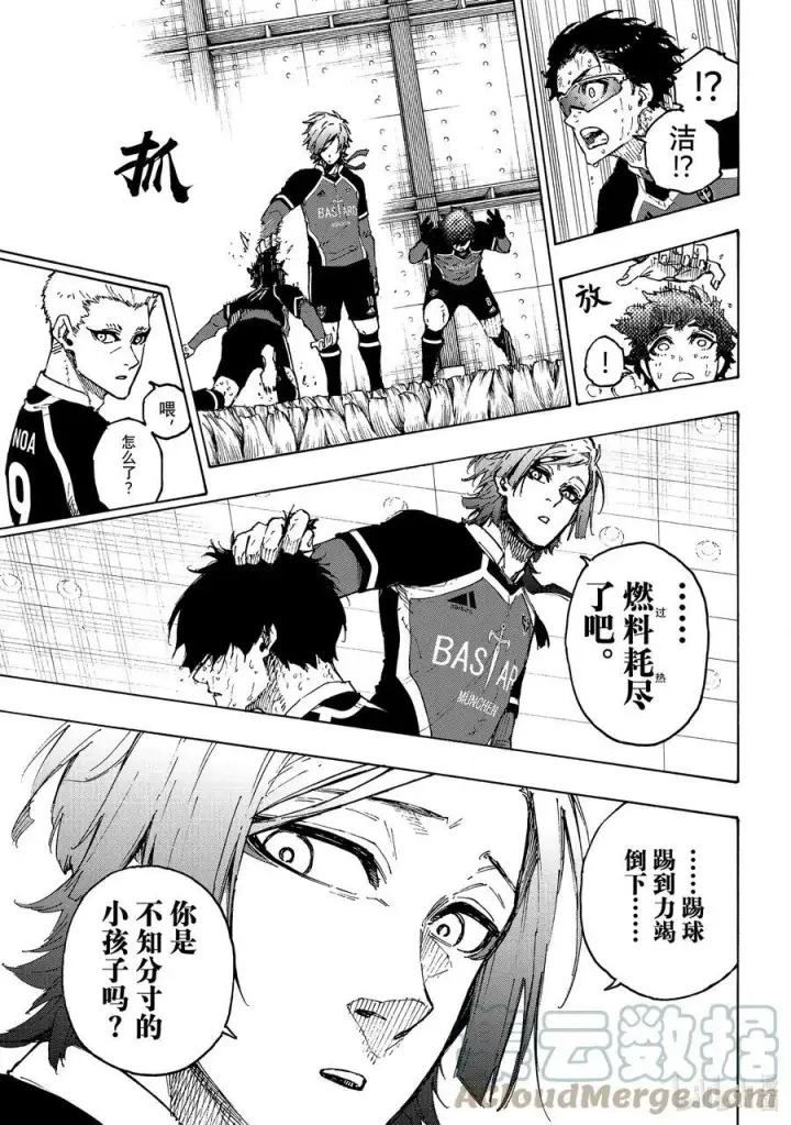 漫画《蓝色监狱 BLUE LOCK》203 过热第19张图