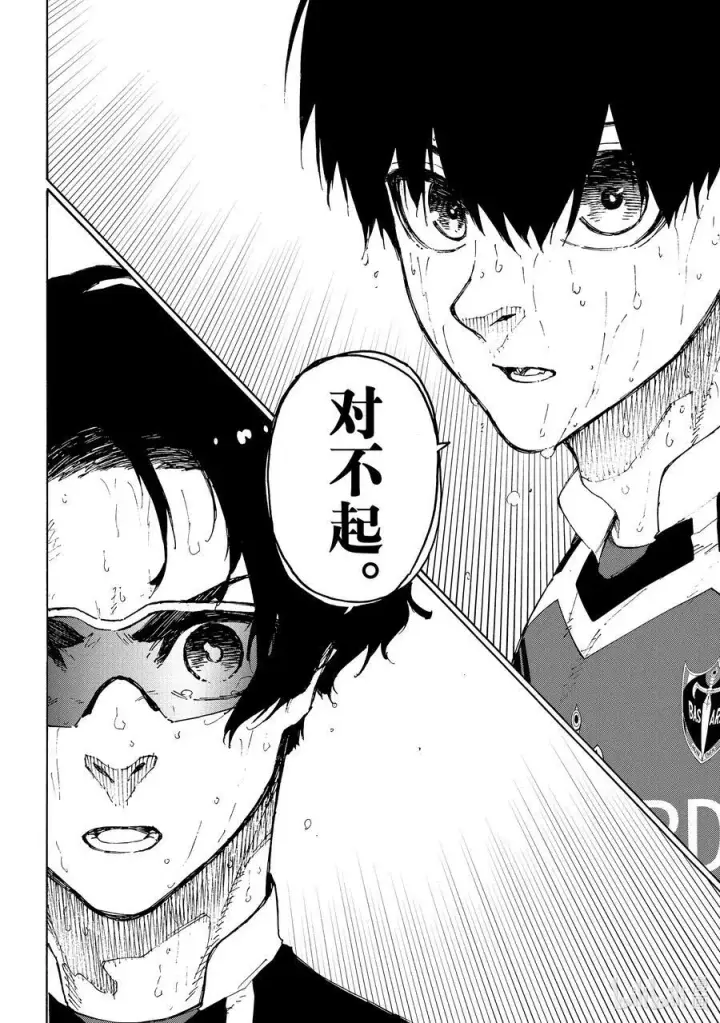 漫画《蓝色监狱 BLUE LOCK》203 过热第8张图