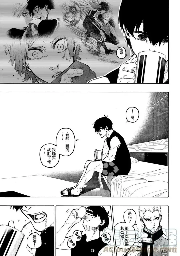 漫画《蓝色监狱 BLUE LOCK》204 战友第3张图