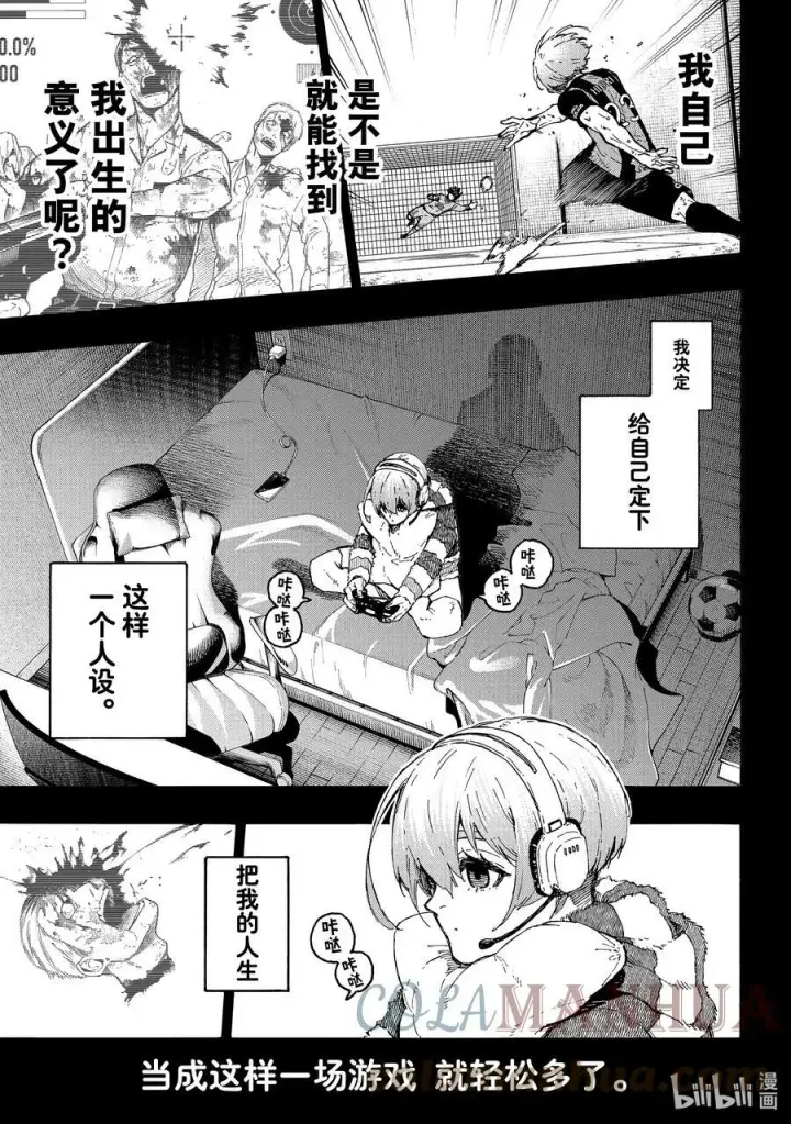 《蓝色监狱 BLUE LOCK》206 期待图11