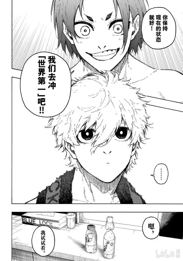 漫画《蓝色监狱 BLUE LOCK》207 TWO PAIR第10张图