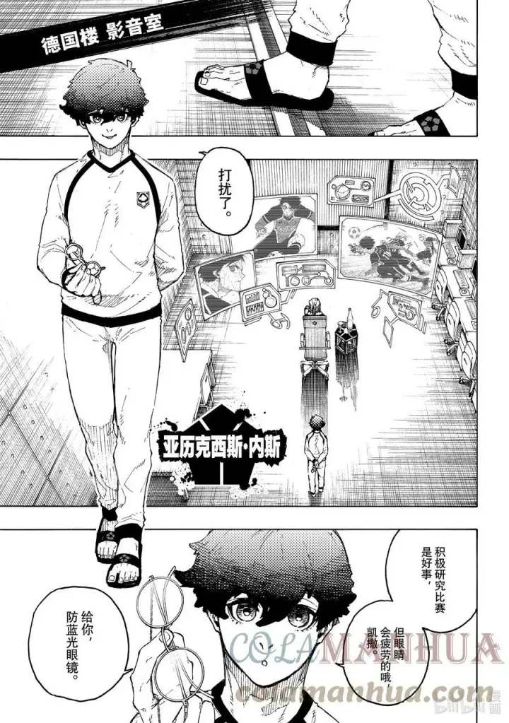 漫画《蓝色监狱 BLUE LOCK》207 TWO PAIR第11张图