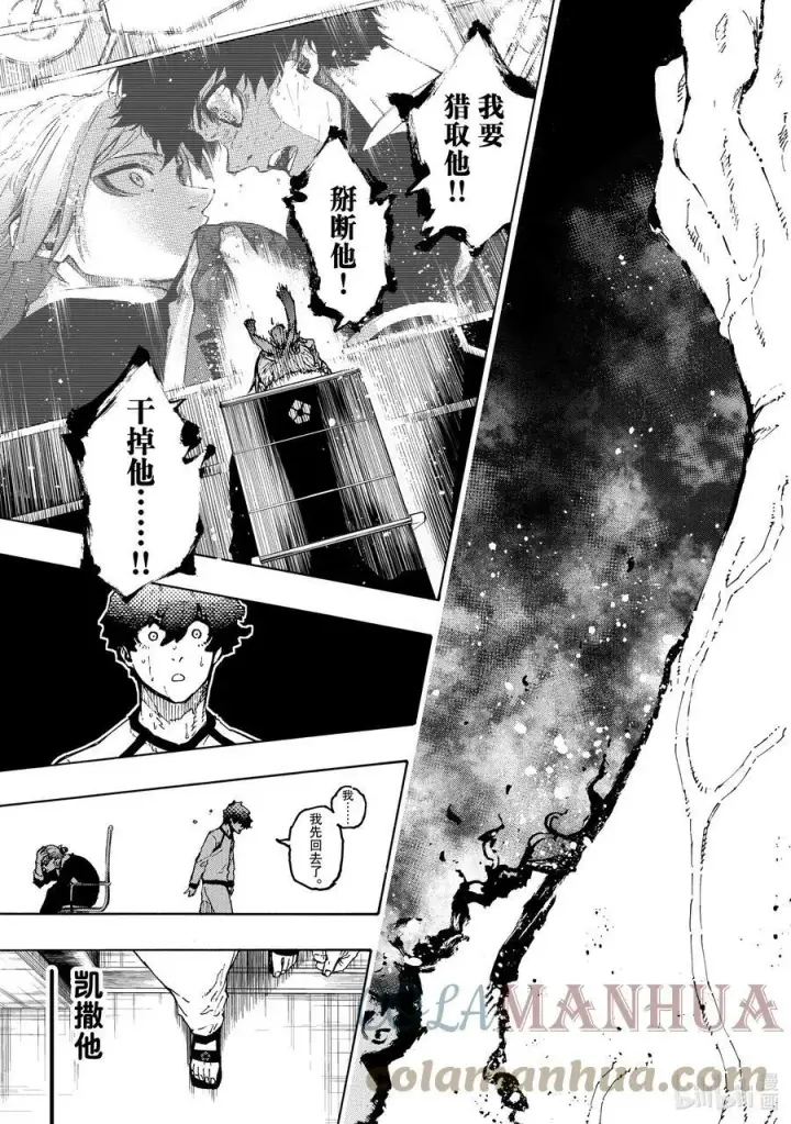 漫画《蓝色监狱 BLUE LOCK》207 TWO PAIR第19张图