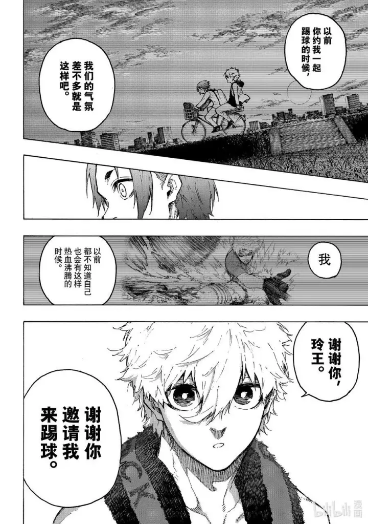 漫画《蓝色监狱 BLUE LOCK》207 TWO PAIR第8张图