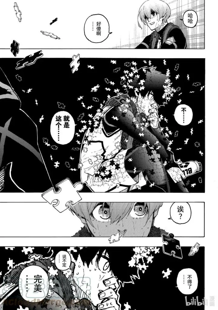 漫画《蓝色监狱 BLUE LOCK》208 100%第15张图