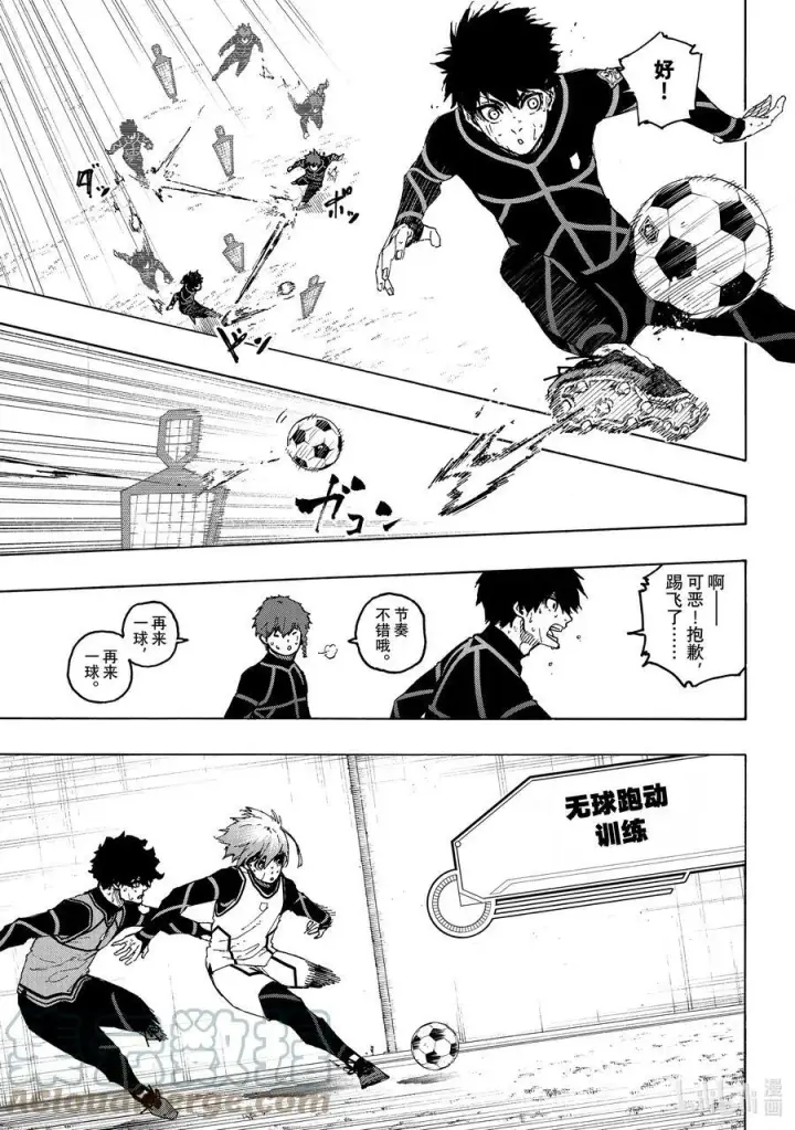 漫画《蓝色监狱 BLUE LOCK》208 100%第3张图