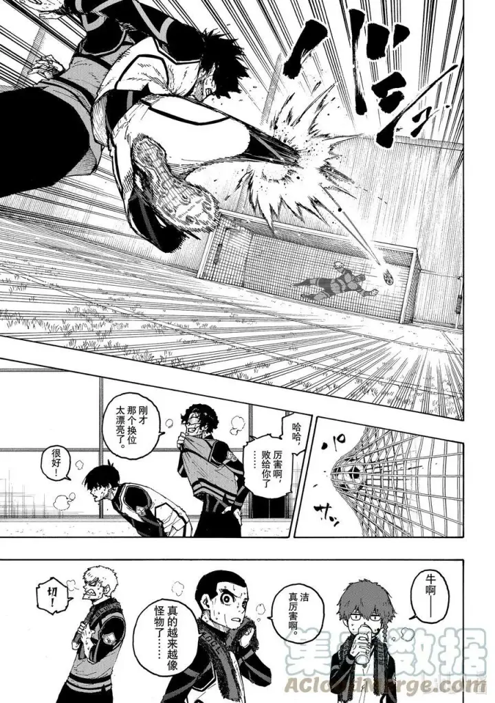 漫画《蓝色监狱 BLUE LOCK》208 100%第5张图
