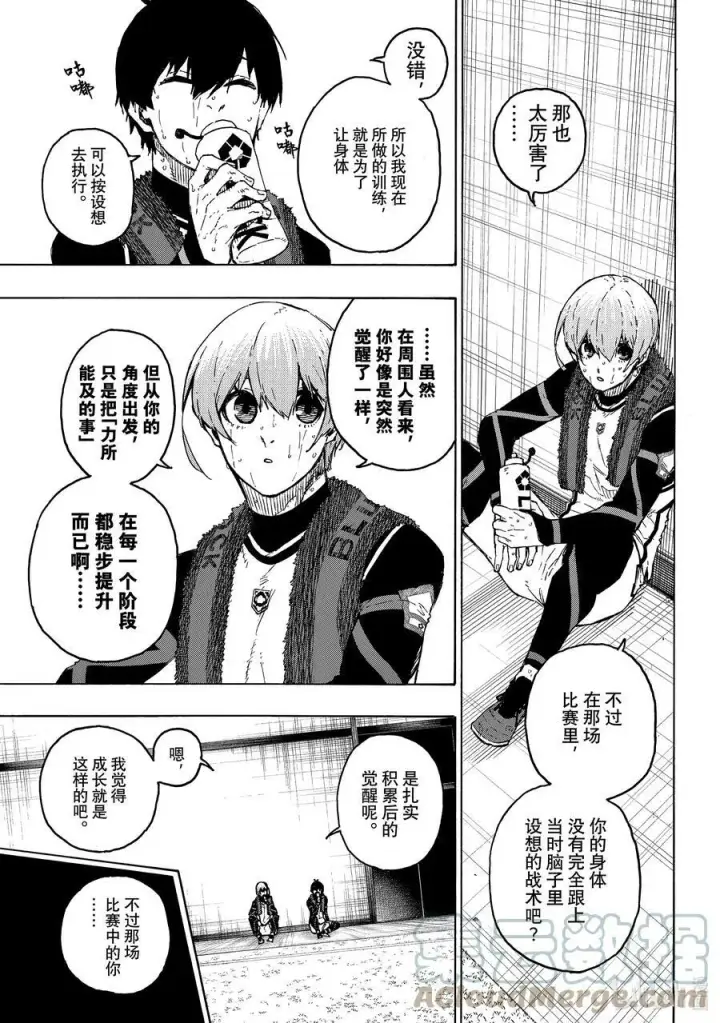 漫画《蓝色监狱 BLUE LOCK》208 100%第7张图