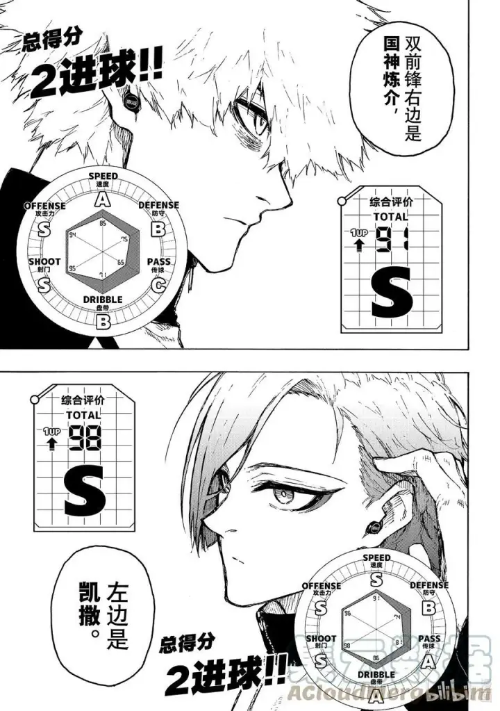 《蓝色监狱 BLUE LOCK》209 VS.尤伯斯图11