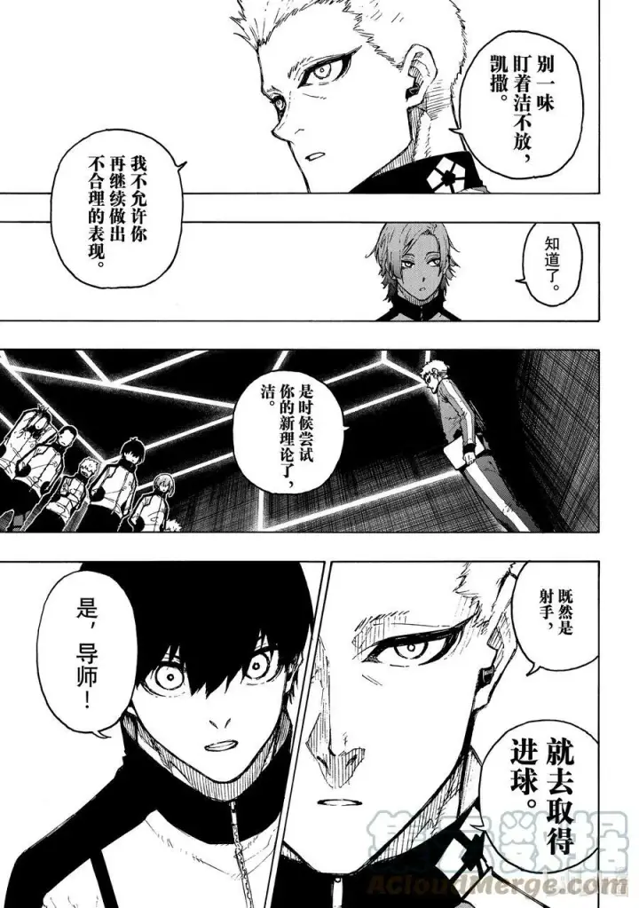 《蓝色监狱 BLUE LOCK》209 VS.尤伯斯图15