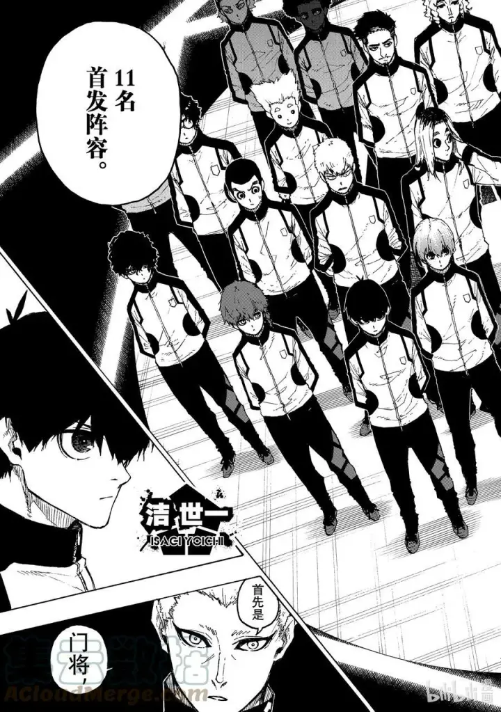 《蓝色监狱 BLUE LOCK》209 VS.尤伯斯图5