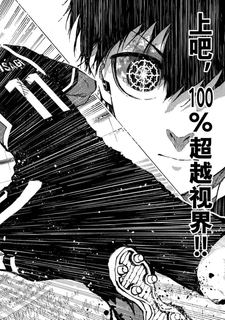 漫画《蓝色监狱 BLUE LOCK》210 主角吞噬者（ACE EATER）第10张图