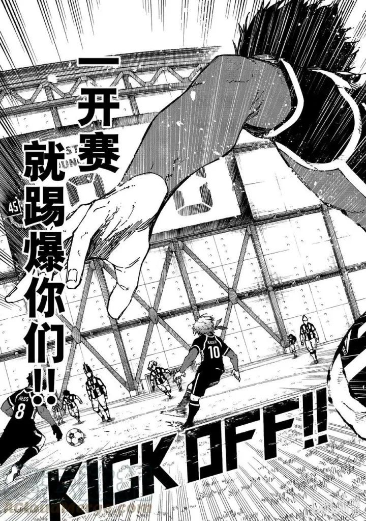漫画《蓝色监狱 BLUE LOCK》210 主角吞噬者（ACE EATER）第11张图