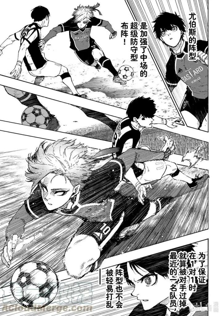 漫画《蓝色监狱 BLUE LOCK》210 主角吞噬者（ACE EATER）第13张图