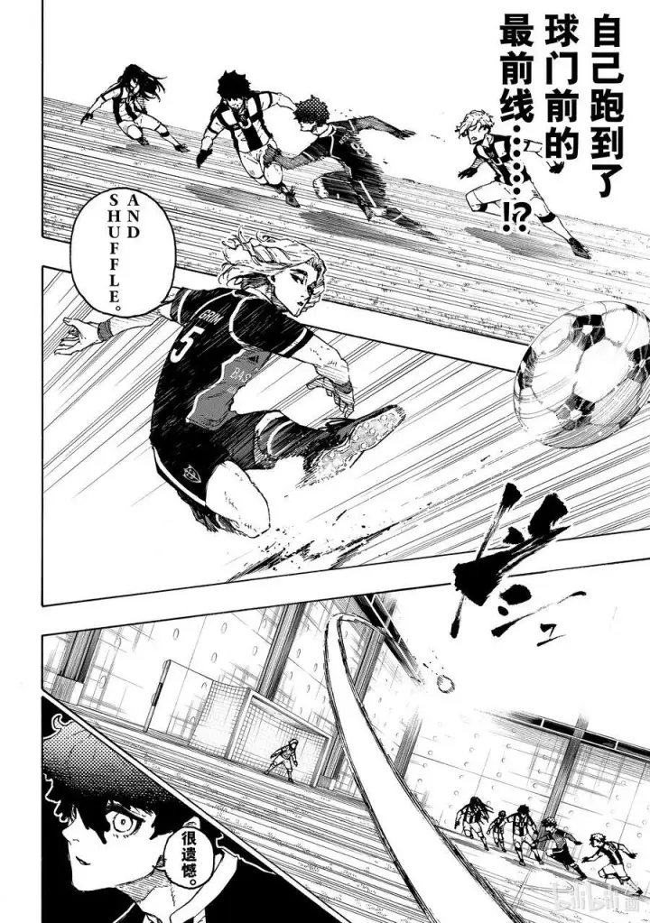 漫画《蓝色监狱 BLUE LOCK》210 主角吞噬者（ACE EATER）第16张图