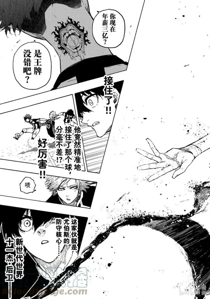 漫画《蓝色监狱 BLUE LOCK》210 主角吞噬者（ACE EATER）第19张图